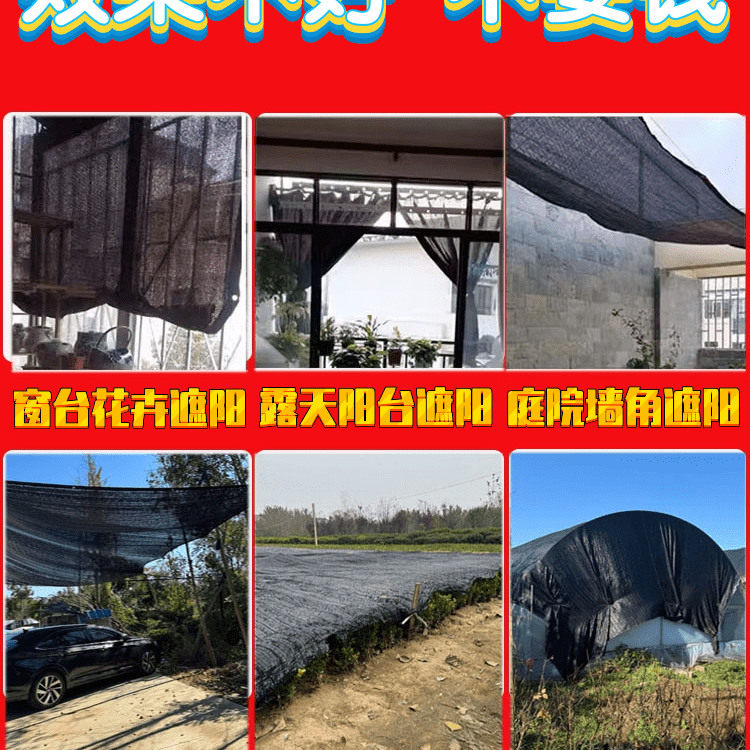 【超强防晒】【加密加厚】遮阳网