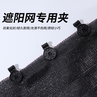 养殖大棚配件遮阳网夹网勾夹子抗老化防晒固定扣圆型卡扣夹子神器