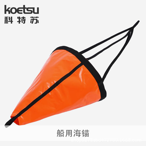 科特苏船用PVC海锚快艇海钓