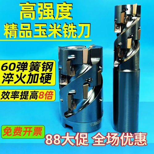 加工中心玉米螺旋铣刀杆铣刀盘