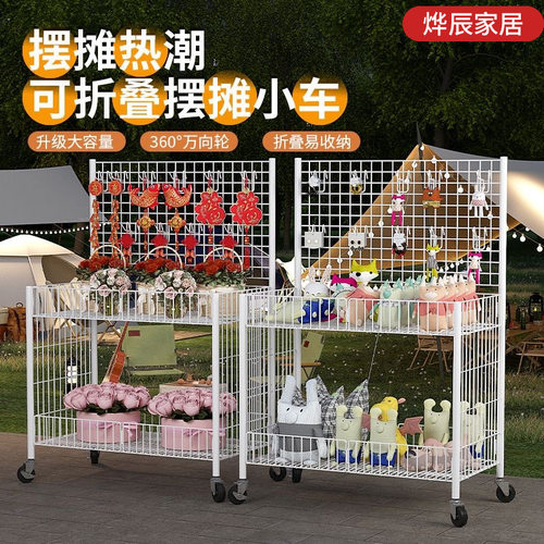 加粗管折叠网格摆摊促销车