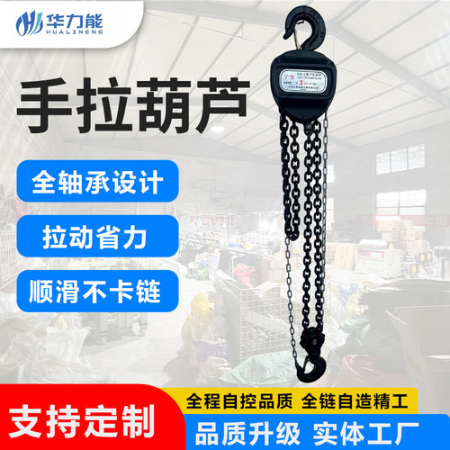 手动倒链VT型单双链1-10T