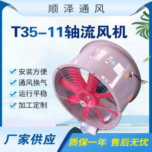 定制耐腐防爆玻璃钢管道式风机