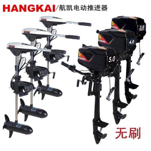 航凯电动船推进器ET65L