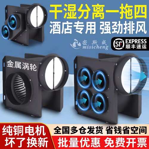 分体式离心涡轮管道风机换气扇一拖二排烟抽风机卫生间排气商用
