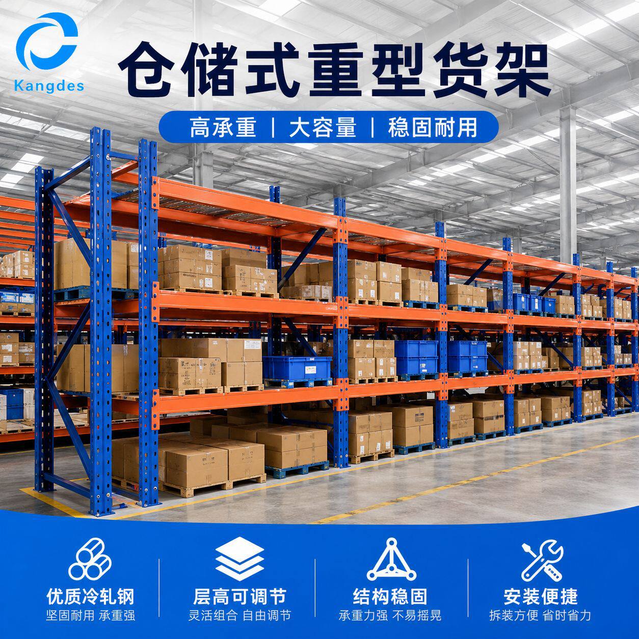 厂家仓储式重型货架 工厂车间超仓储货架