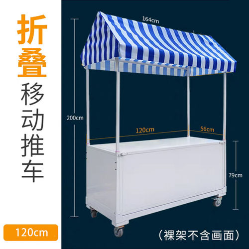 户外夜市摆摊可移动促销餐车