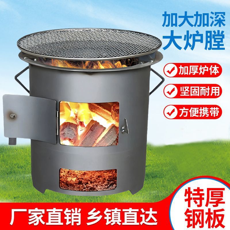 柴火炉灶新款一体户外便携特厚柴火灶农村家用烧木柴小型烤火炉子图片