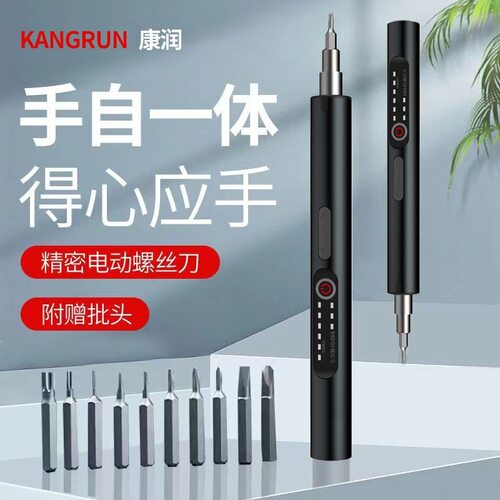 电动螺丝刀便携充电家用套装