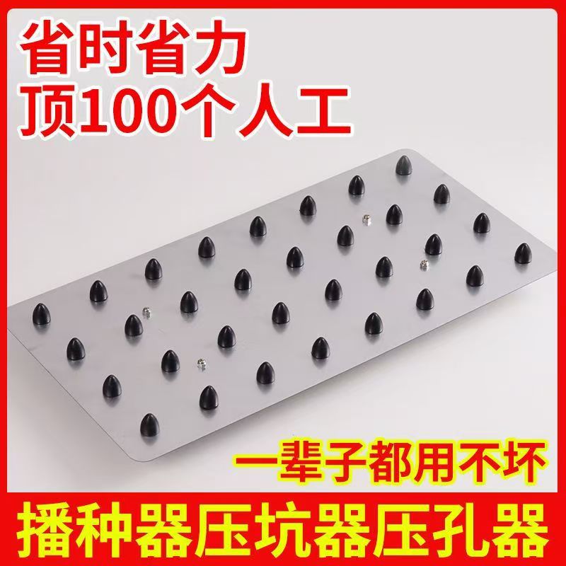 育苗盘压孔压坑器播种打孔器新款压孔器手压式不锈钢育苗压孔图片