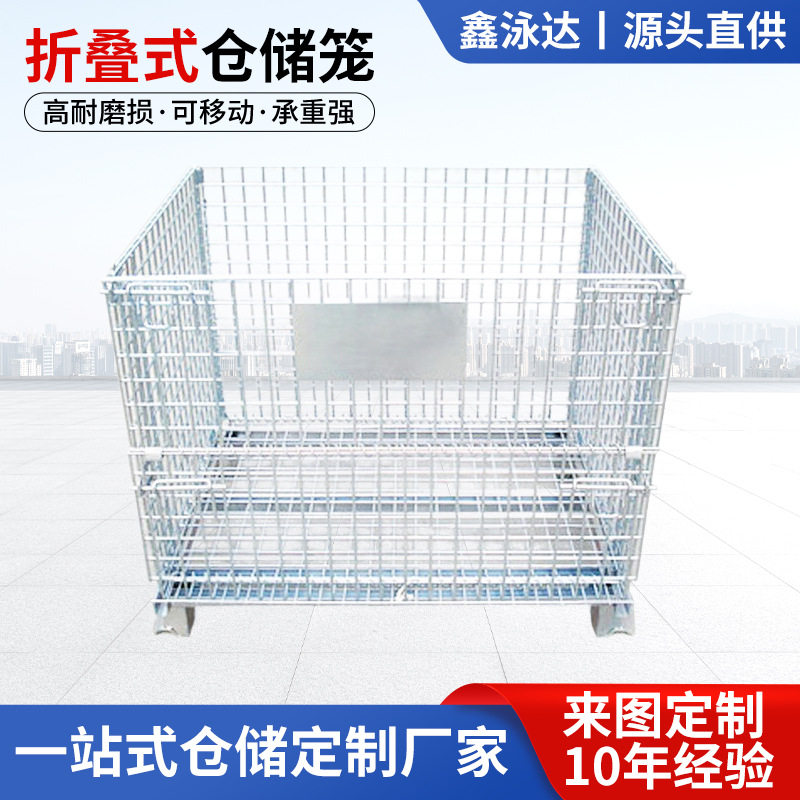 加固折叠式蝴蝶笼仓储笼汽配车间专用笼循环运输包装跨境运输铁笼图片