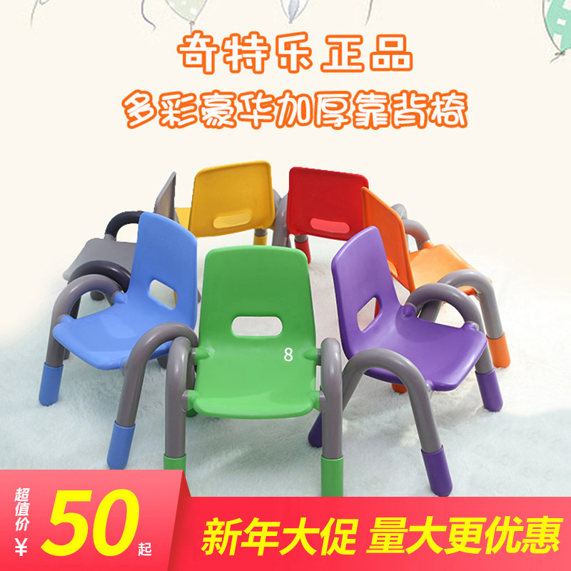I1儿童椅宝宝座椅带扶手儿童靠背小椅子小凳子幼儿园桌椅塑料新中图片