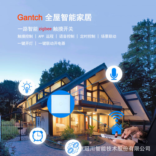 全屋智能家居涂鸦zigbee曲屏触摸墙壁灯光夜视零火线开关需网关