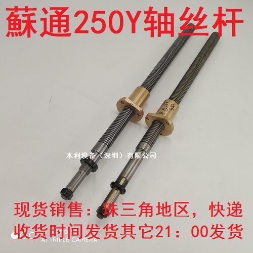 南通大丰苏通M250丝杆磨床铜套大丰M250磨床Y轴前后丝杆铜螺母