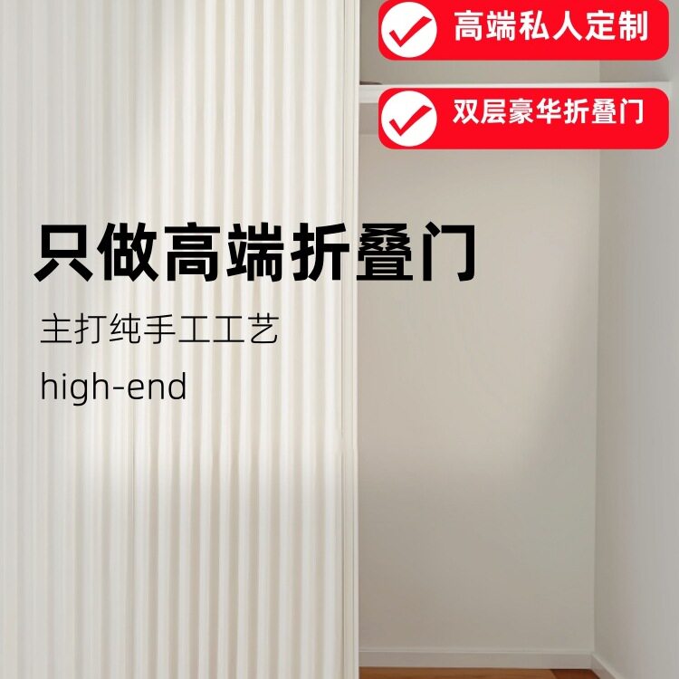 日式无下轨吊轨折叠门隔断厨卫图片