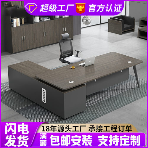 简约现代老板总裁大班台办公桌