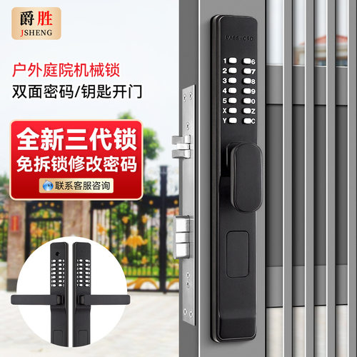 新升级三代机械密码锁免拆锁庭院门机械密码锁户外铁艺门密码门锁