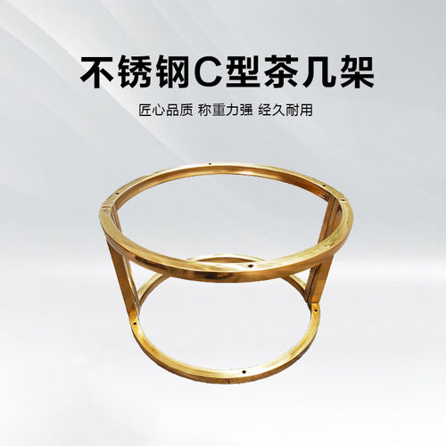 厂家批发简约轻奢不锈钢茶几架不锈钢装饰架桌子支撑家具配件钢架