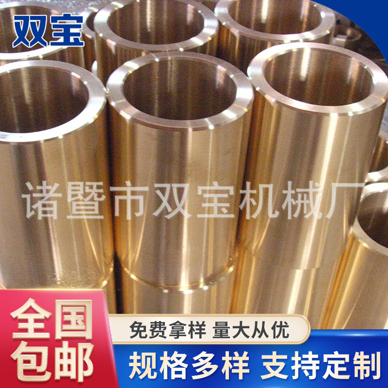 工程机械挂车耐磨石墨铜套