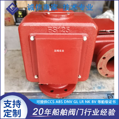 FS型船用浮球式空气帽CB/T3594-94单边排气铸铁空气帽