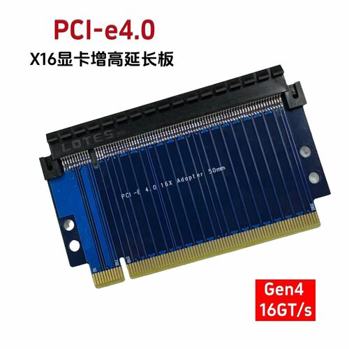 工业级主板pcie4.0 X16显卡增高转接卡PCI-E164转接板Gen4 16GT/s