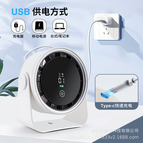 2025年新款USB充电长续航高速桌面电风扇户外家用办公挂墙超静音