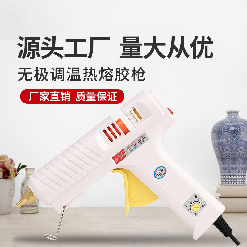 胶枪热熔胶赛得热熔胶枪配件11m胶棒快速出胶SD-866 120W可调温