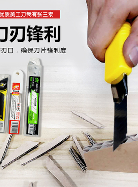 美工刀片大号18mm壁纸贴膜墙纸刀裁纸美术刀25mm工具快递刀张三泰