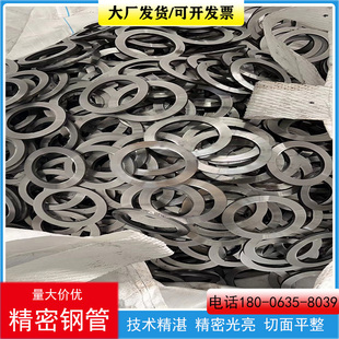 20#45号40Cr精密管无缝钢管16Mn大小口径碳钢薄厚壁铁管圆管切割