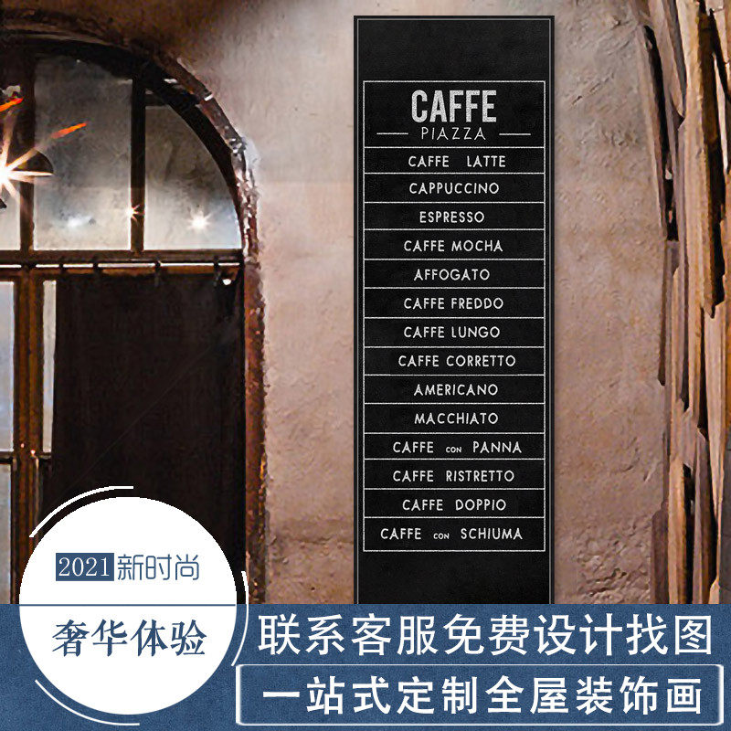 现代工业风装饰画咖啡厅奶茶店西餐厅挂画英文字母CAFFE软装墙饰