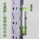 L形全透明双向水平气泡120mm带强磁家用水平仪高精度水准泡水准器