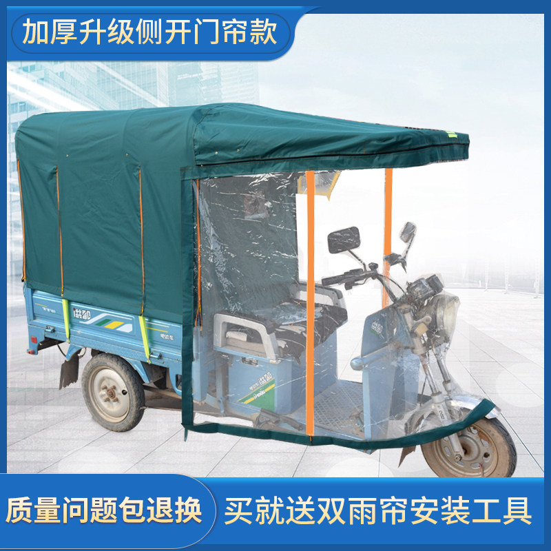 电动三轮车车棚遮阳棚挡雨棚加厚方管折叠全封闭电三轮遮阳篷雨棚