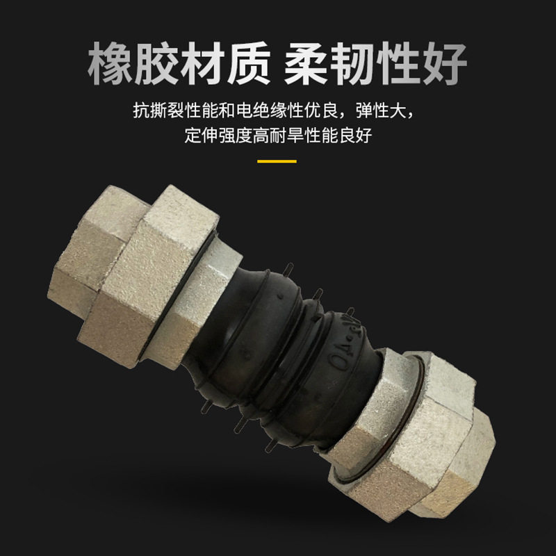 丝口可曲挠橡胶软接头内螺纹避震喉补偿器丝扣水管活接头DN40加厚