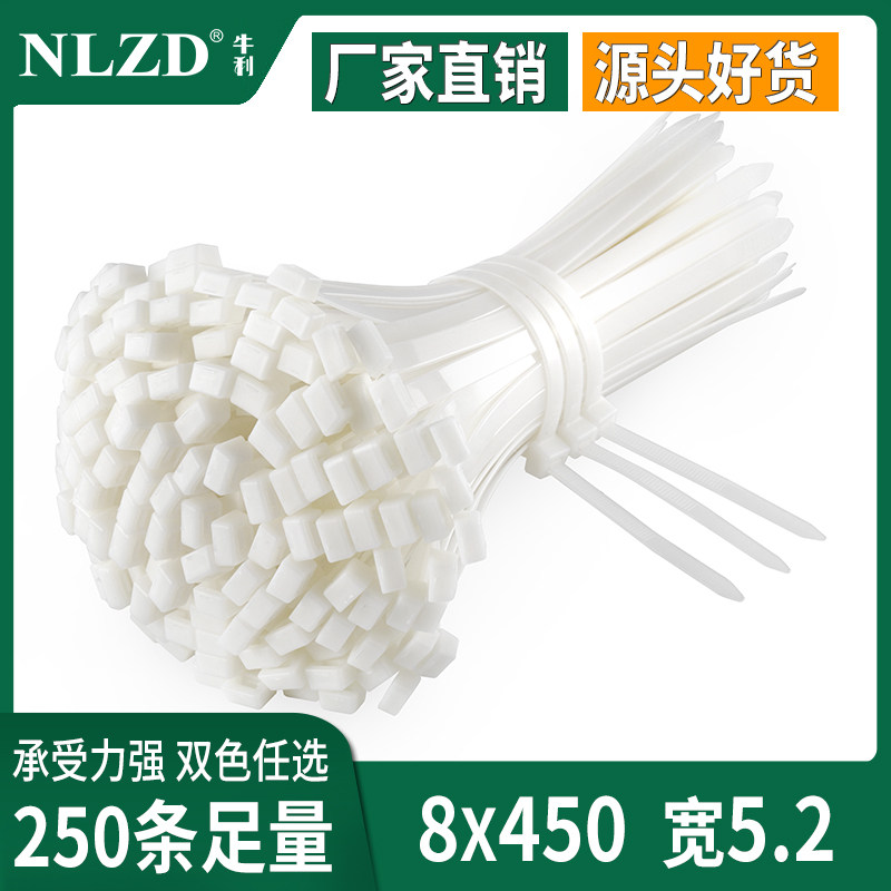 自锁式尼龙扎带8x450宽5.2mm强力卡扣塑料捆绑带固定大号加宽束带
