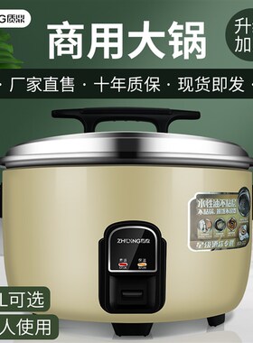 质鼎商用大容量电饭锅13L15L19L23L酒店饭店食堂8-70人超大电饭煲