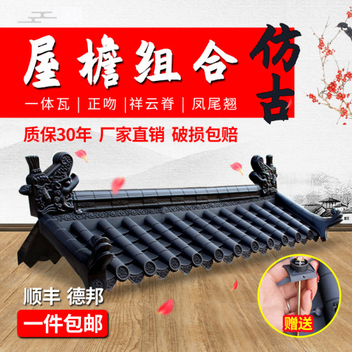 树脂瓦片屋顶仿古屋檐门头装饰瓦塑料瓦琉璃瓦合成树脂瓦仿古瓦片