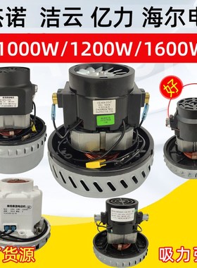 杰诺吸尘器JN-502S电机V2Z-A24马达AD30电动机洁云JN309风机1600W
