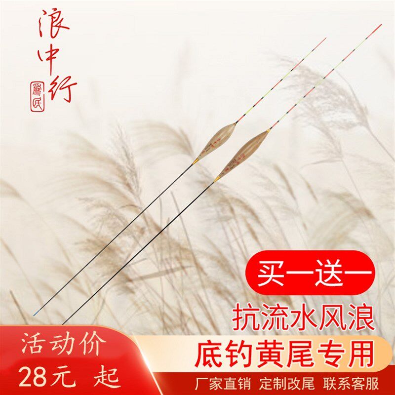 浪中行高灵敏碳化去壳芦苇浮漂抗走水抗流水风浪长脚短尾鲫鱼漂2