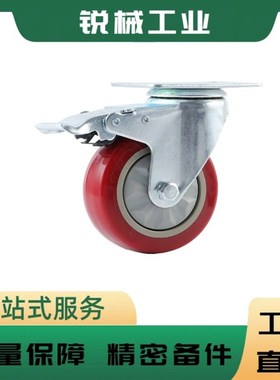 聚氨酯脚轮C-CJLK CJLJ CJLS CJLN CJLNS75/100/125-U万向刹车轮