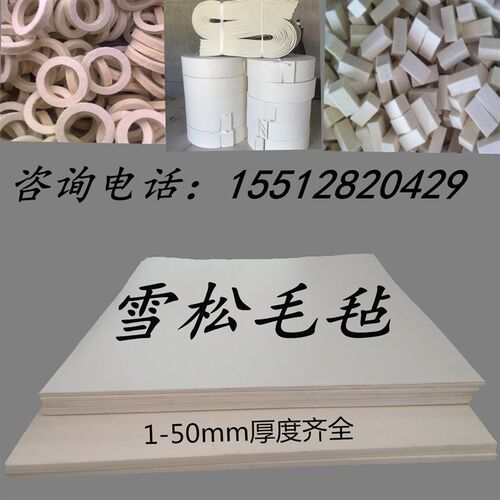工业高密度纯羊毛毡吸油密封耐磨耐高温彩色背胶垫圈块条5/10mm厚