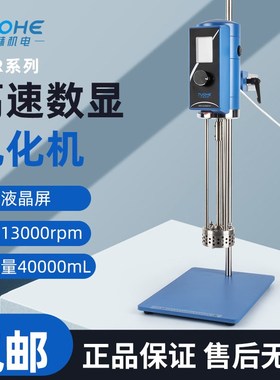 拓赫 数显高速乳化分散机THR-300实验室剪切搅拌匀浆机高速均质机