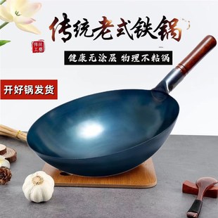大马勺加厚厨师锅商用炒锅家用铁锅炒菜锅老式铁锅无涂层不粘锅