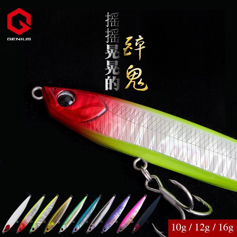 Genius吉纽斯醉鬼远投沉水铅笔颤沉假饵翘嘴鲈鱼鱤鱼淡海水路亚饵,户外/登山/野营/旅行用品,路亚饵,淘宝优惠券,粉丝福利购,淘宝优惠卷