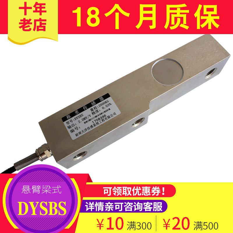 称重传感器测力拉压力高精度替代托利多SBS称重模块反应釜配料仓