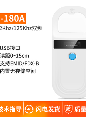 宠物医院扫描仪.海关查询检测使用ISO动物出境芯片15数字读码器