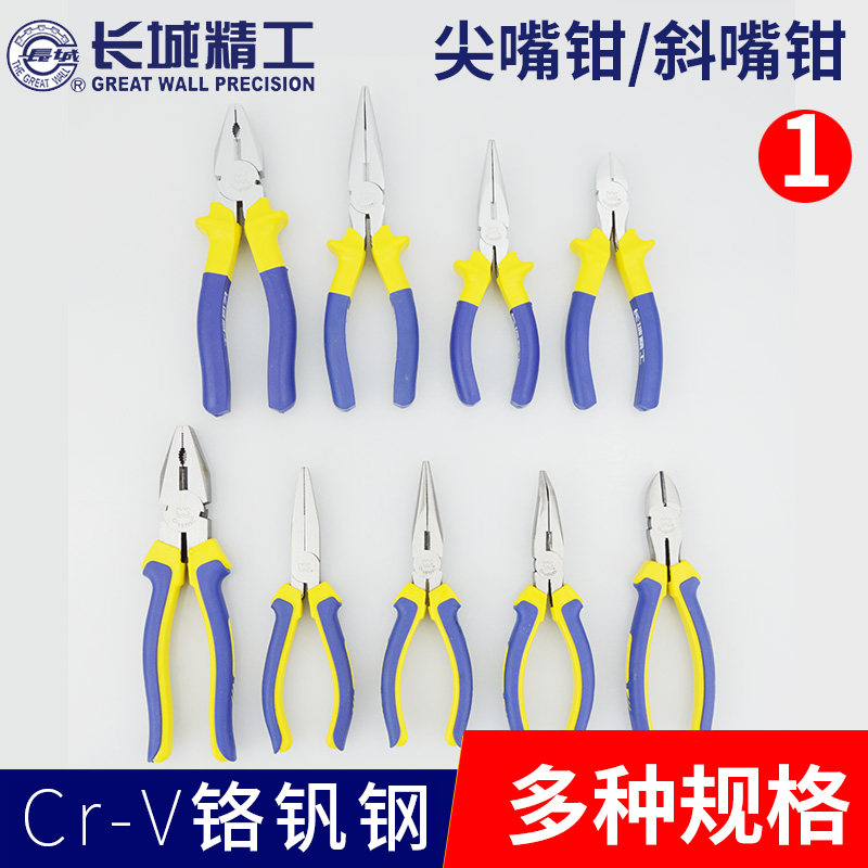 长城精工钢丝钳子斜嘴斜口钳水口尖嘴平口钳断剪线多功能电工工具