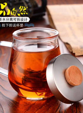 奇高玻璃杯花茶杯水杯男女士杯子喝水带盖茶杯办公室过滤茶水分离