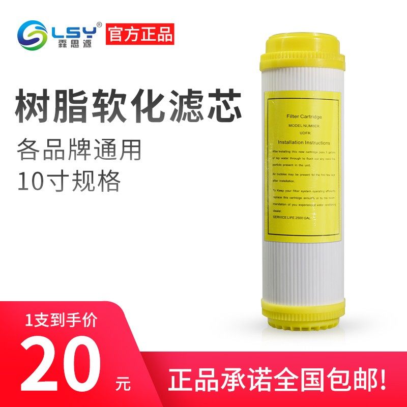 净水器滤芯通用家用三级五级套装净水机10寸软化树脂全套过滤滤芯,厨房电器,净水/饮水机配件耗材,淘宝优惠券,粉丝福利购,淘宝优惠卷