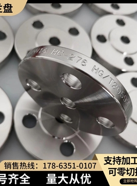 哈氏合金C276法兰盘304不锈钢平焊锻打法兰大口径对焊承插法兰片