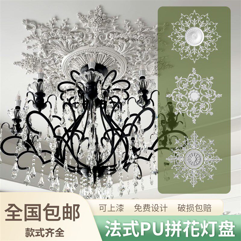 法式PU拼花组合灯盘圆形穹顶灯盘镂空造型仿石膏吊顶底座雕花装饰